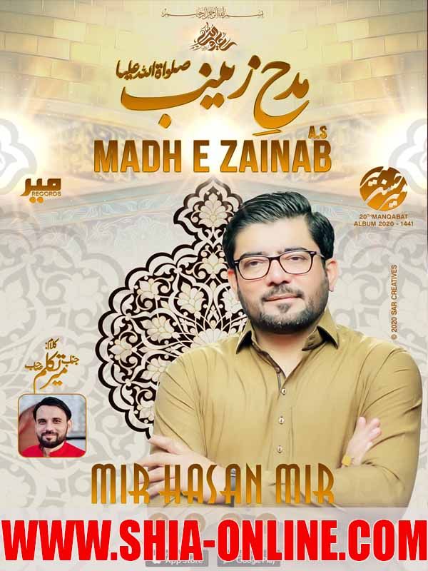Madh e Zainab